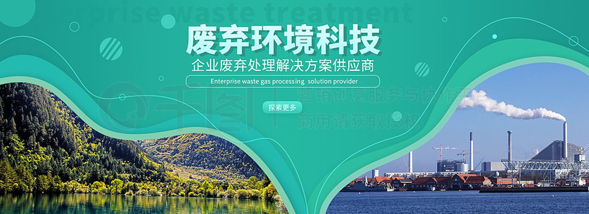 菲特环保设备